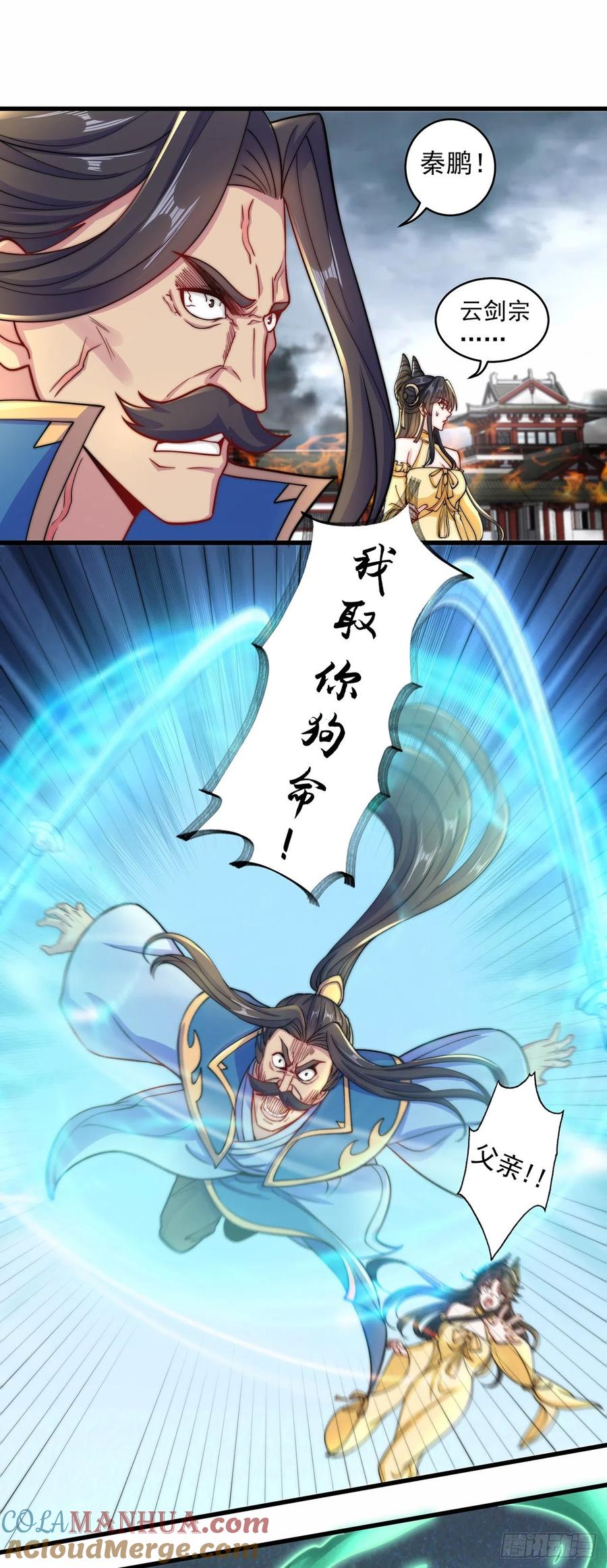 绝世强者只想回家种田 - 第7话 锄头必胜！ - 第5张图