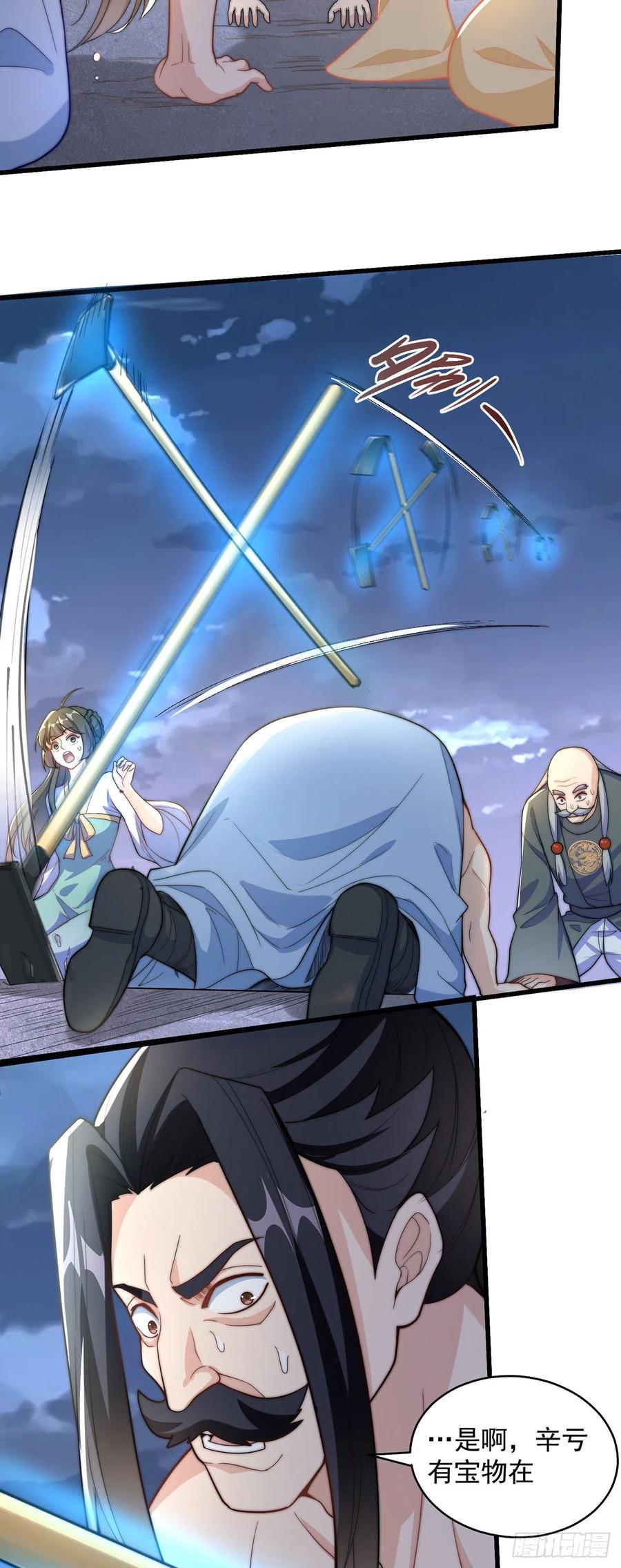 绝世强者只想回家种田 - 第7话 锄头必胜！ - 第28张图