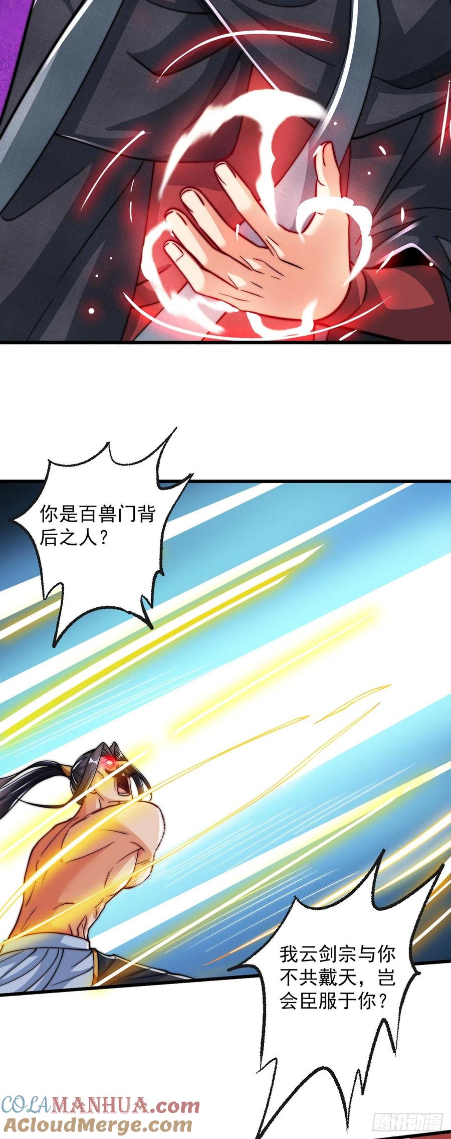 绝世强者只想回家种田 - 第7话 锄头必胜！ - 第17张图