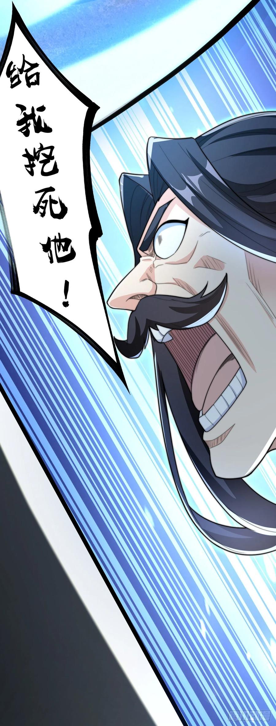 绝世强者只想回家种田 - 第7话 锄头必胜！ - 第24张图