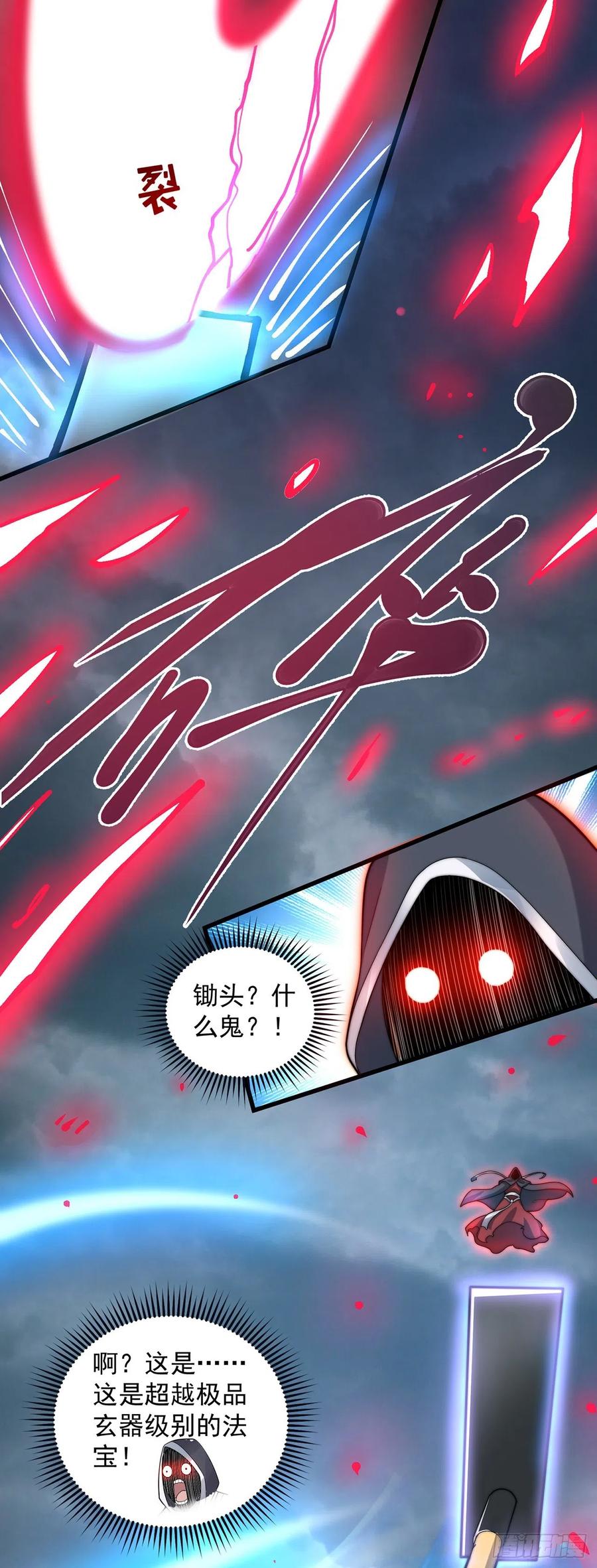 绝世强者只想回家种田 - 第7话 锄头必胜！ - 第22张图