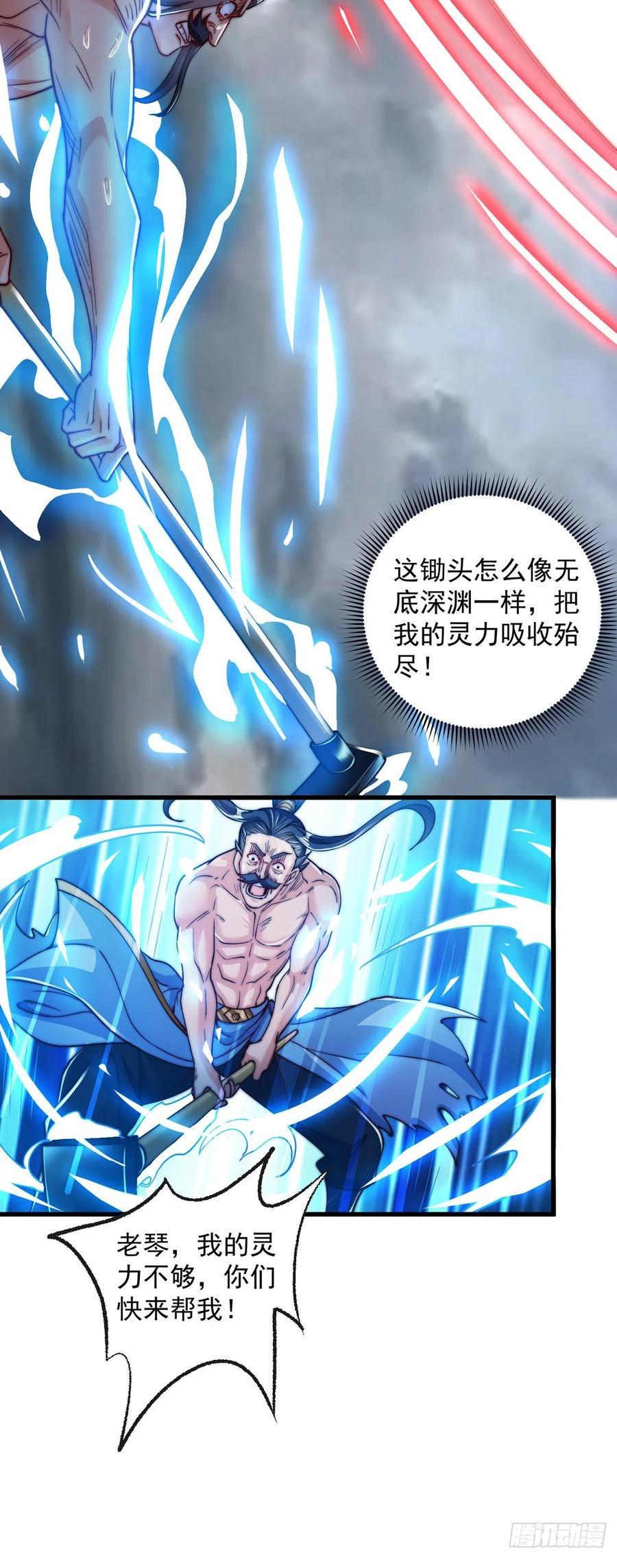 绝世强者只想回家种田 - 第7话 锄头必胜！ - 第20张图