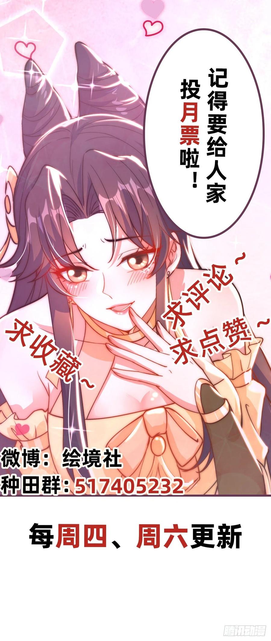 绝世强者只想回家种田 - 第7话 锄头必胜！ - 第30张图