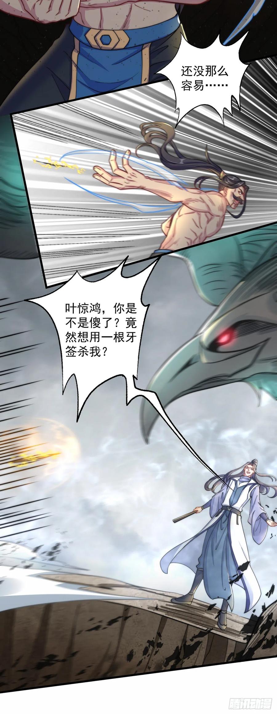 绝世强者只想回家种田 - 第7话 锄头必胜！ - 第10张图