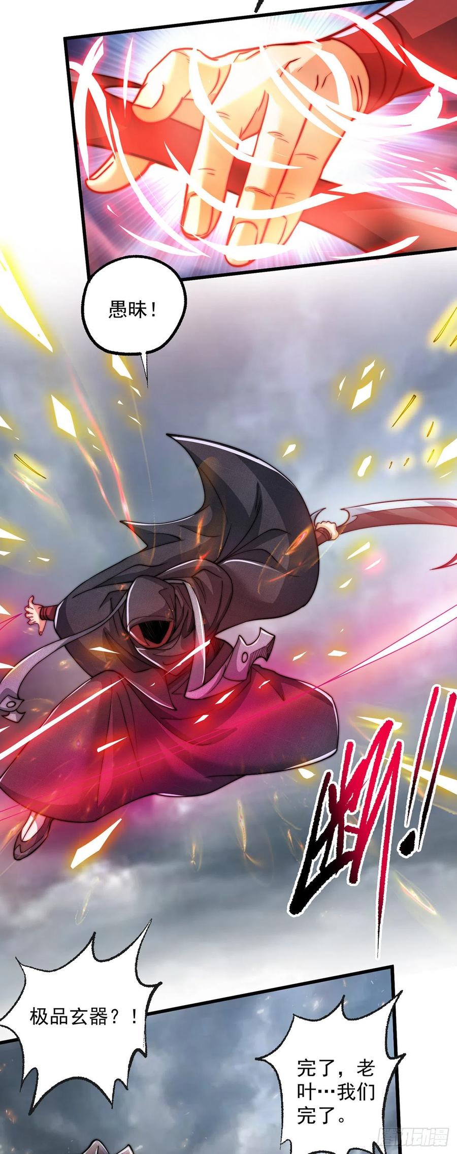 绝世强者只想回家种田 - 第7话 锄头必胜！ - 第18张图