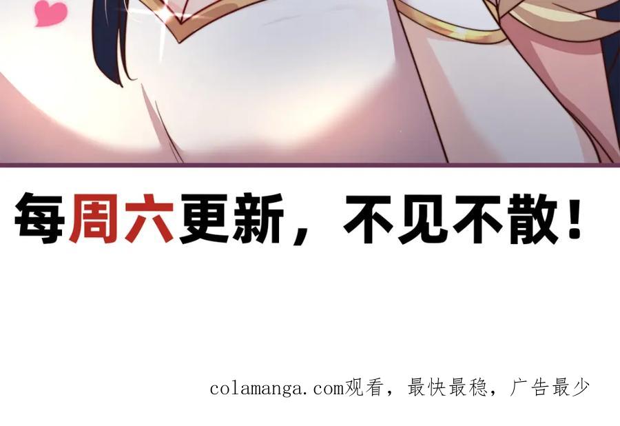 绝世强者只想回家种田 - 第97话 妙音娘子 - 第139张图