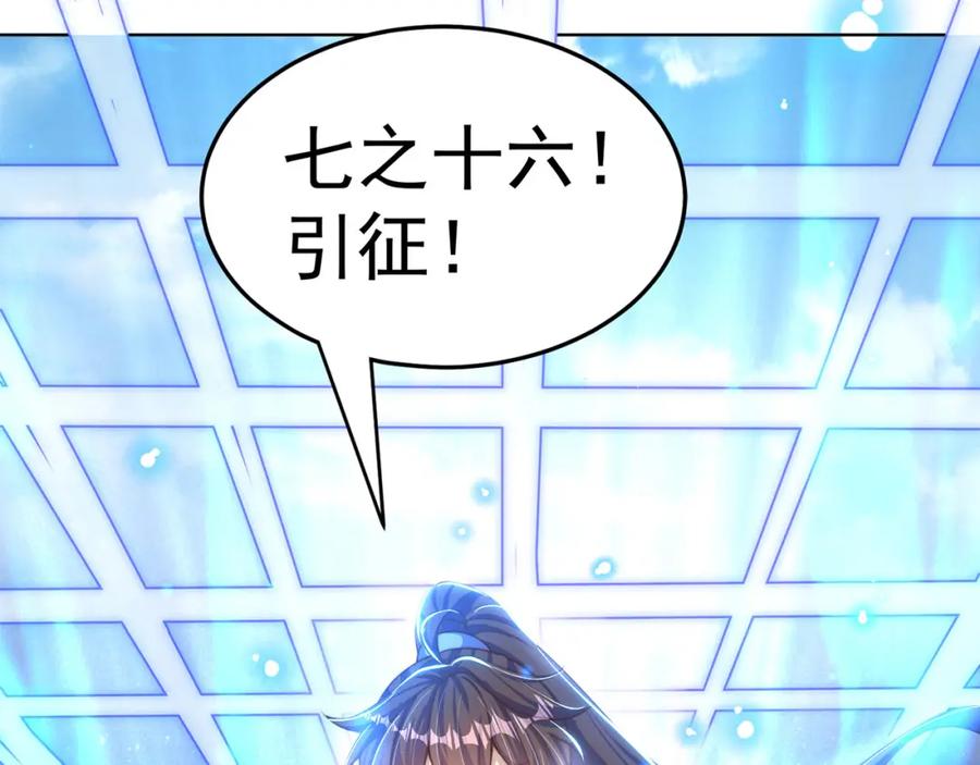 绝世强者只想回家种田 - 第97话 妙音娘子 - 第15张图