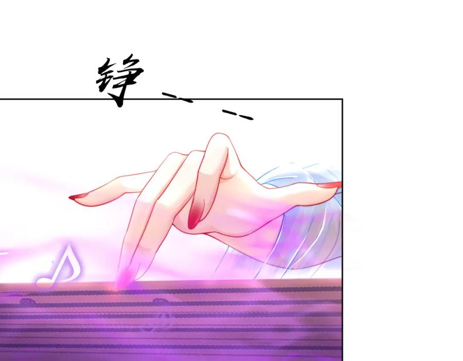 绝世强者只想回家种田 - 第97话 妙音娘子 - 第26张图