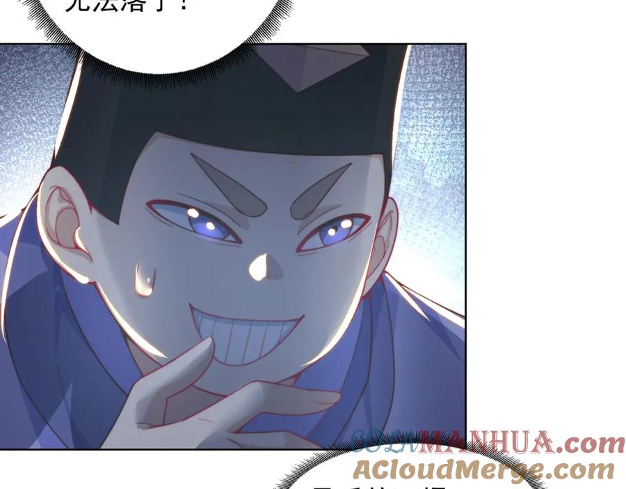 绝世强者只想回家种田 - 第97话 妙音娘子 - 第53张图