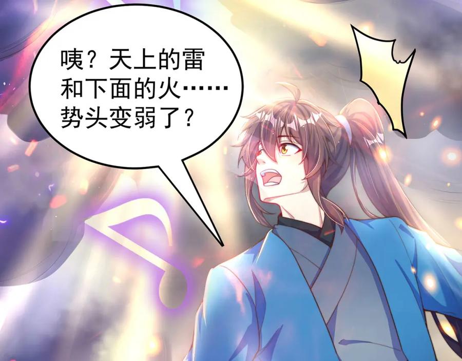 绝世强者只想回家种田 - 第97话 妙音娘子 - 第30张图