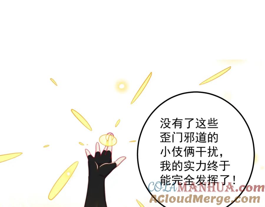 绝世强者只想回家种田 - 第97话 妙音娘子 - 第37张图