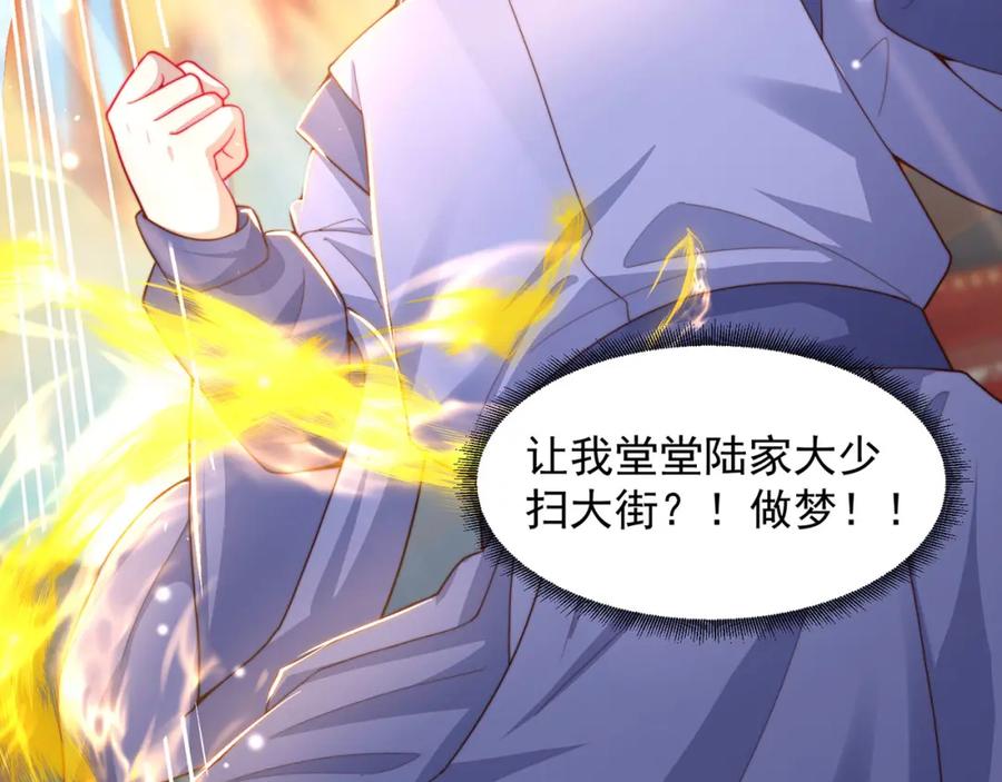 绝世强者只想回家种田 - 第97话 妙音娘子 - 第83张图