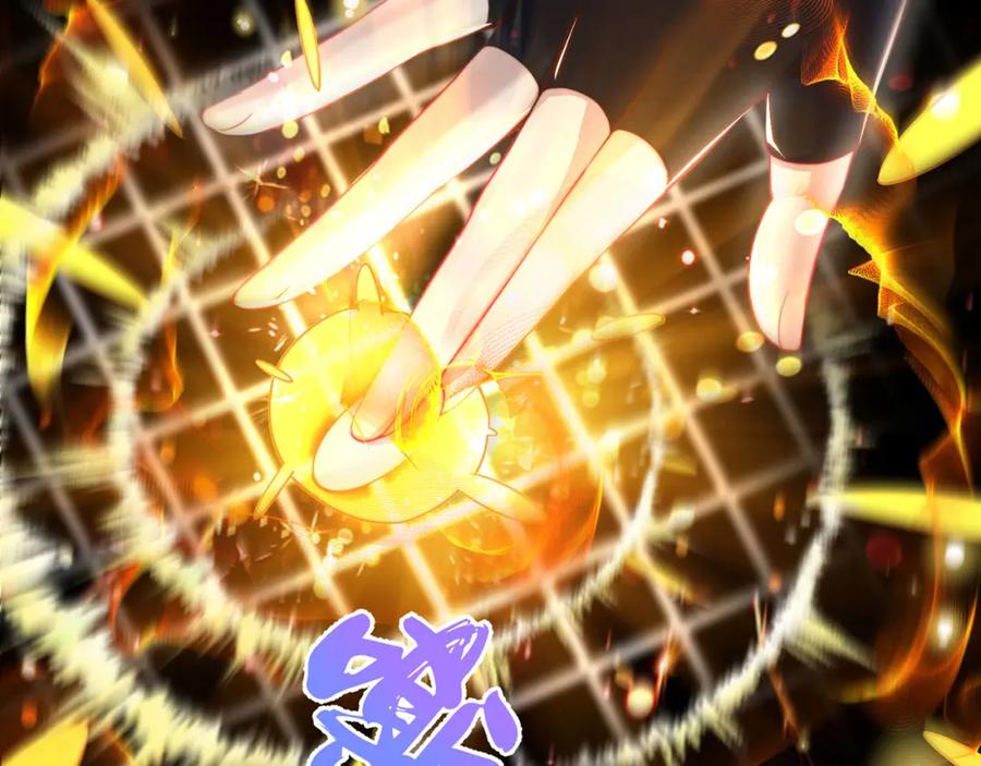 绝世强者只想回家种田 - 第97话 妙音娘子 - 第43张图