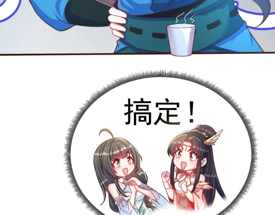 绝世强者只想回家种田 - 第97话 妙音娘子 - 第131张图