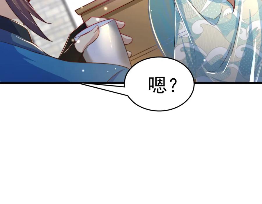 绝世强者只想回家种田 - 第97话 妙音娘子 - 第115张图