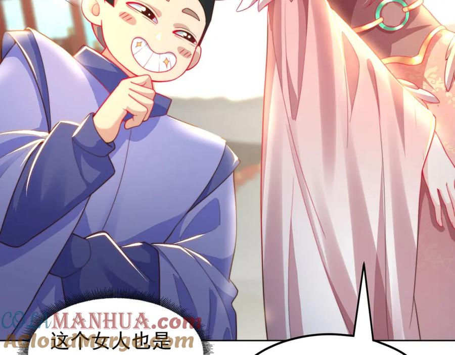 绝世强者只想回家种田 - 第97话 妙音娘子 - 第57张图