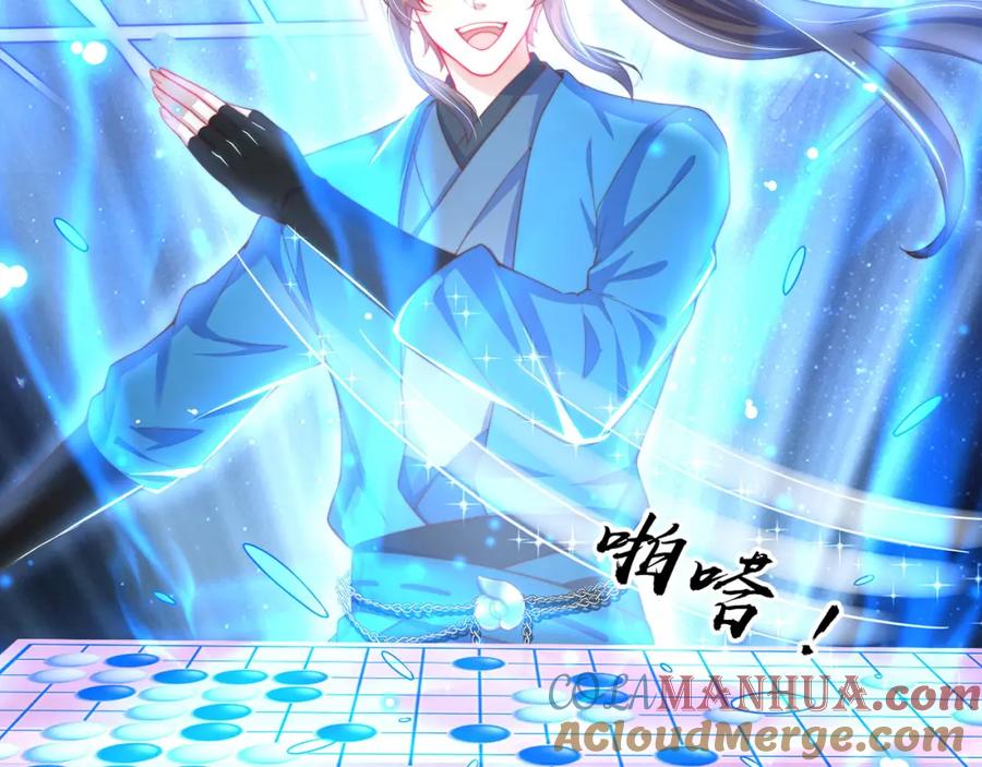 绝世强者只想回家种田 - 第97话 妙音娘子 - 第17张图