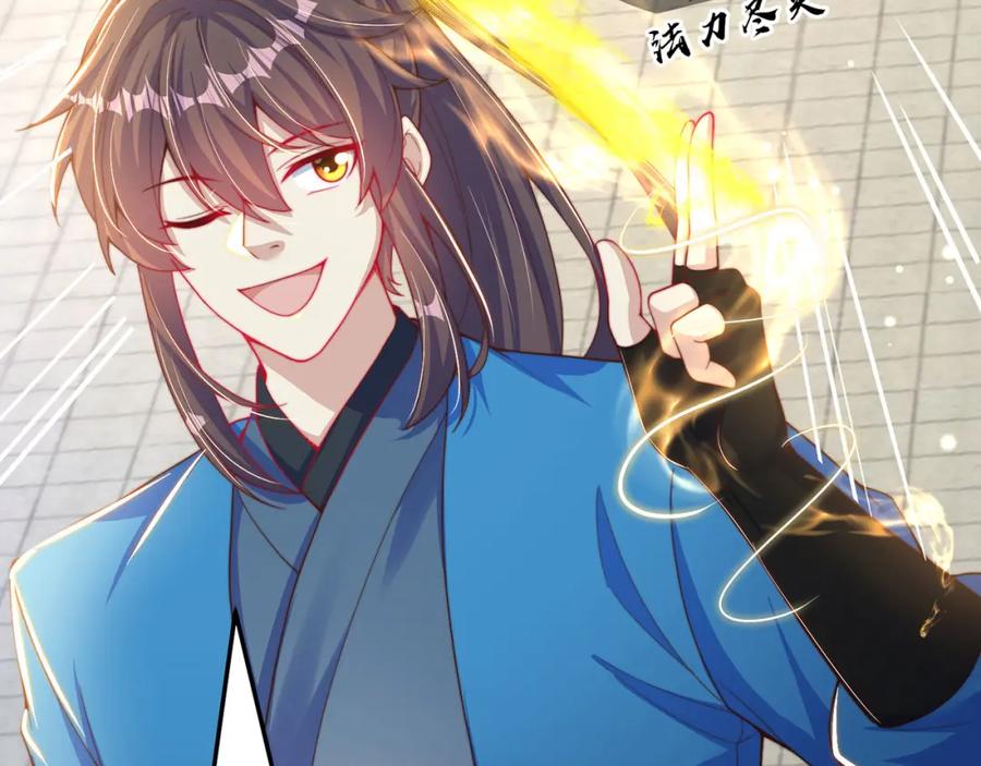 绝世强者只想回家种田 - 第97话 妙音娘子 - 第86张图