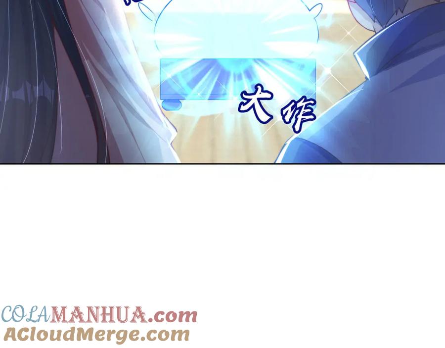 绝世强者只想回家种田 - 第97话 妙音娘子 - 第61张图