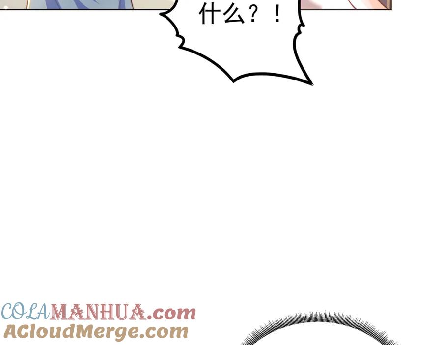 绝世强者只想回家种田 - 第97话 妙音娘子 - 第81张图