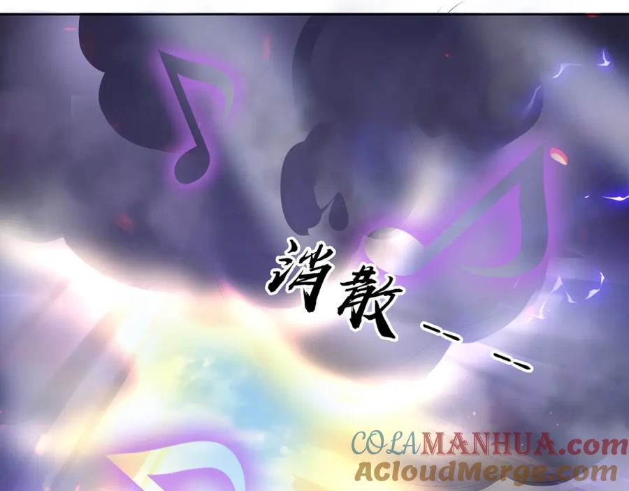 绝世强者只想回家种田 - 第97话 妙音娘子 - 第29张图