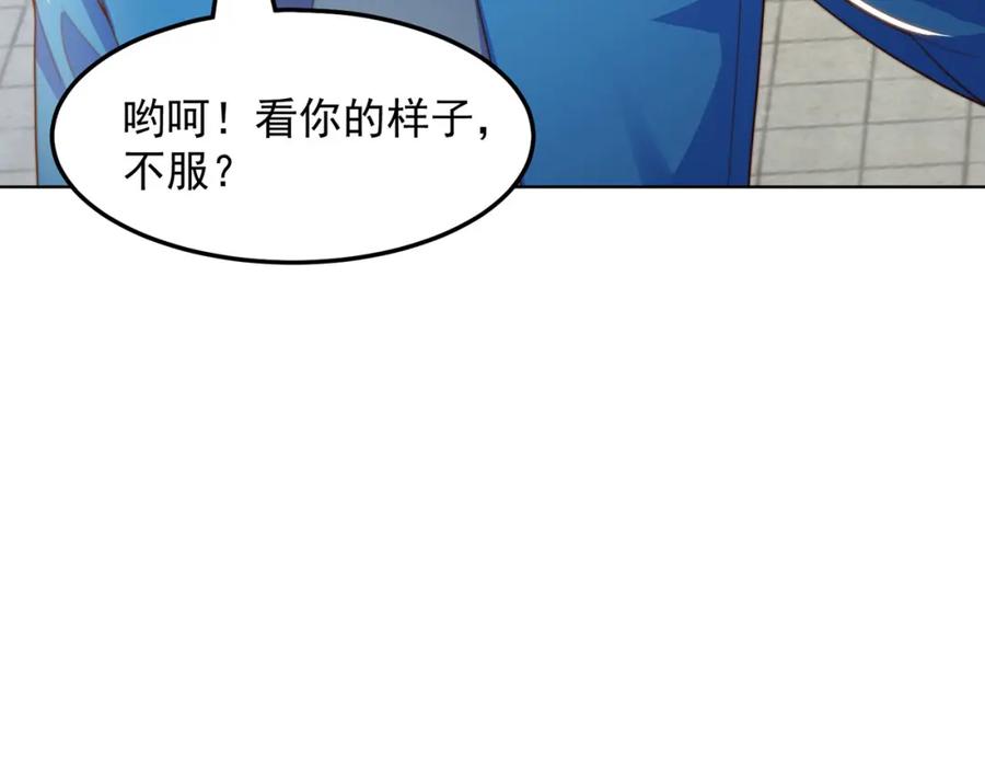 绝世强者只想回家种田 - 第97话 妙音娘子 - 第87张图