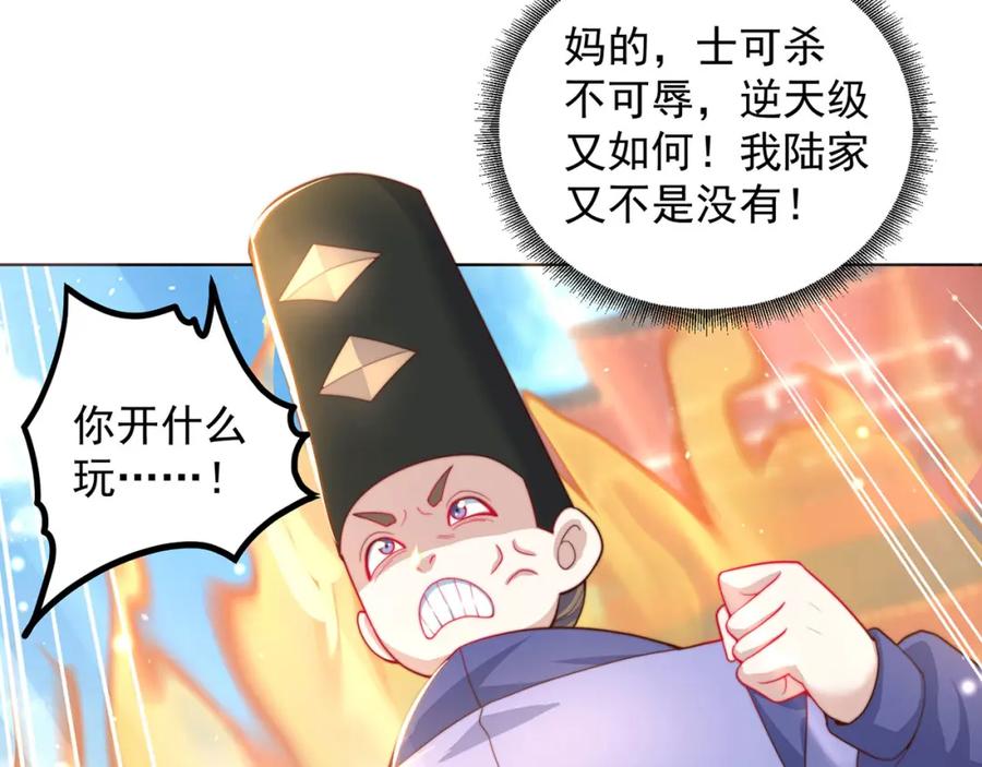 绝世强者只想回家种田 - 第97话 妙音娘子 - 第82张图