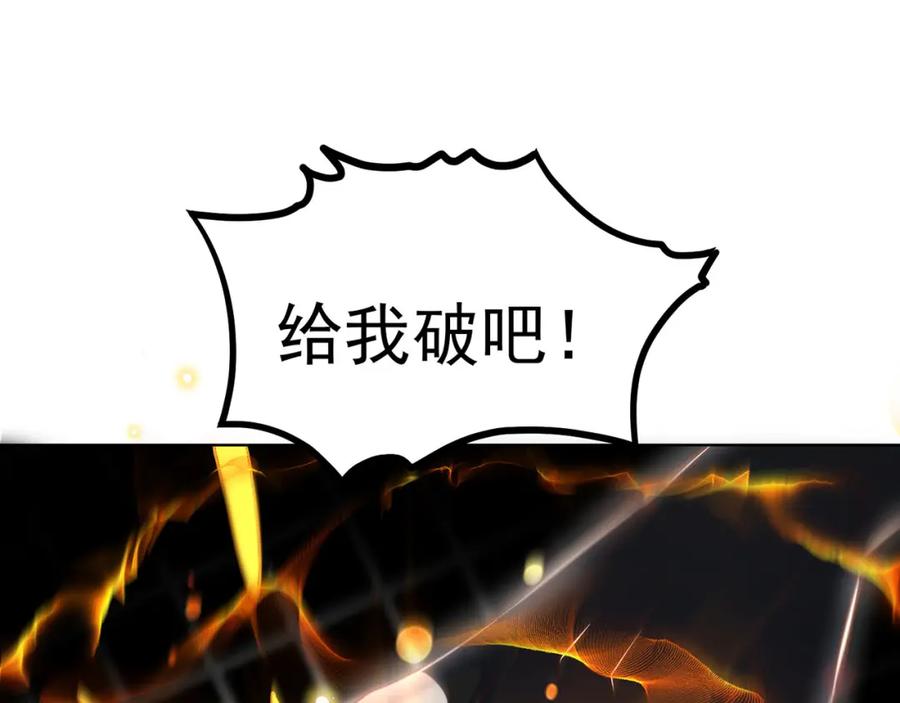 绝世强者只想回家种田 - 第97话 妙音娘子 - 第42张图