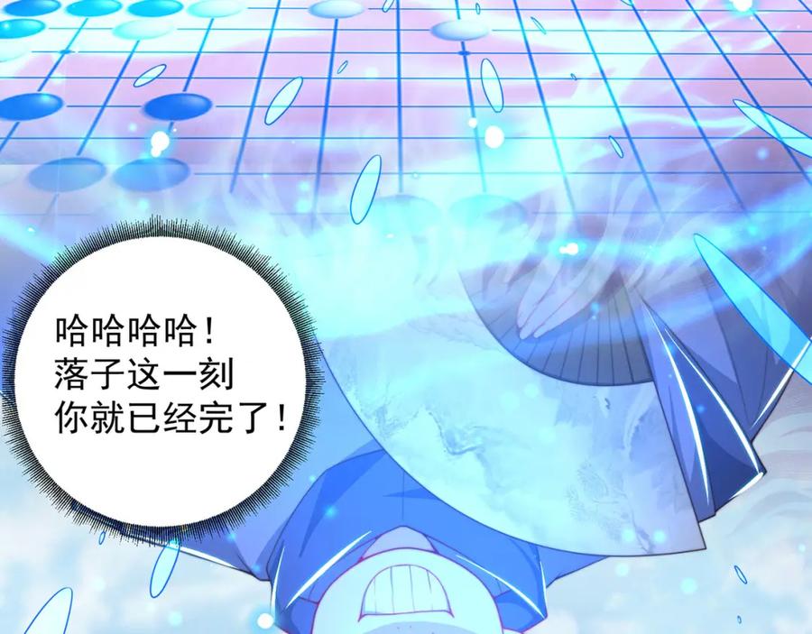 绝世强者只想回家种田 - 第97话 妙音娘子 - 第18张图