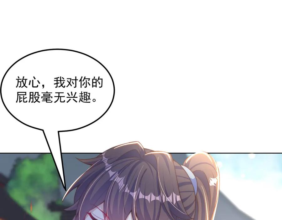 绝世强者只想回家种田 - 第97话 妙音娘子 - 第75张图