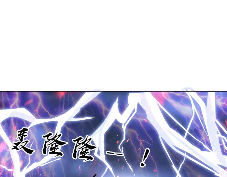 绝世强者只想回家种田 - 第97话 妙音娘子 - 第22张图