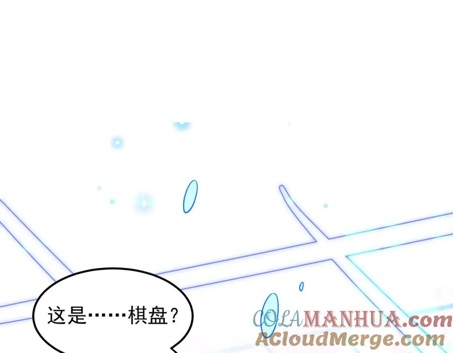 绝世强者只想回家种田 - 第97话 妙音娘子 - 第5张图