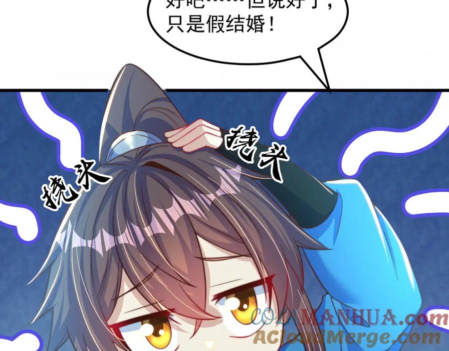 绝世强者只想回家种田 - 第97话 妙音娘子 - 第129张图