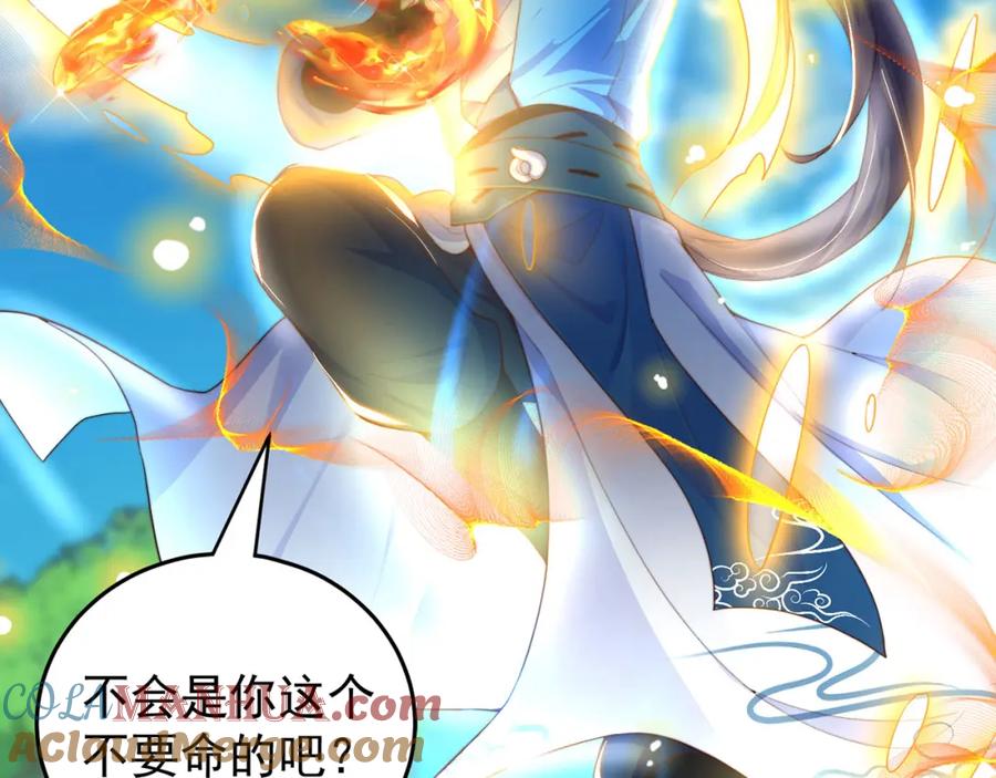 绝世强者只想回家种田 - 第97话 妙音娘子 - 第65张图