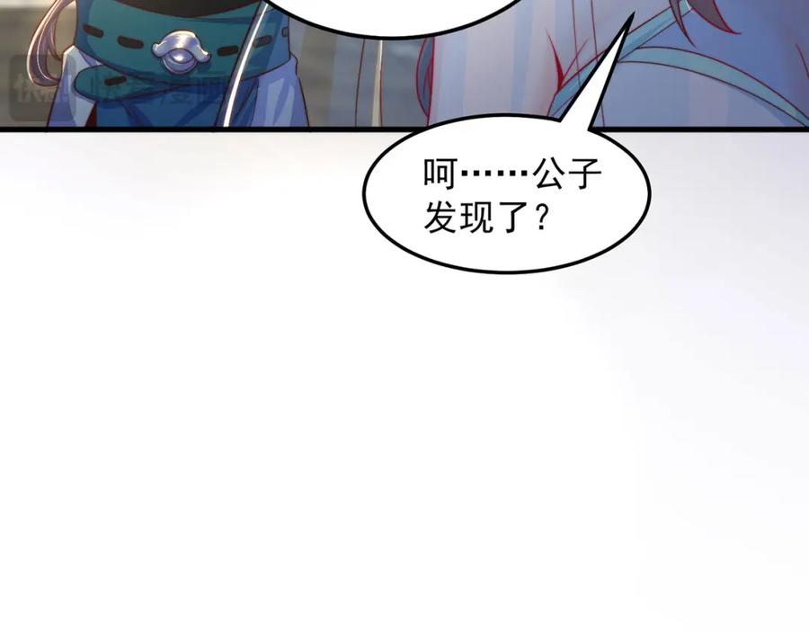 绝世强者只想回家种田 - 第97话 妙音娘子 - 第99张图