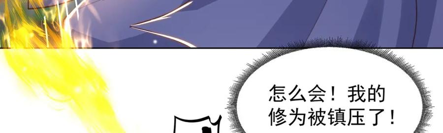 绝世强者只想回家种田 - 第97话 妙音娘子 - 第84张图