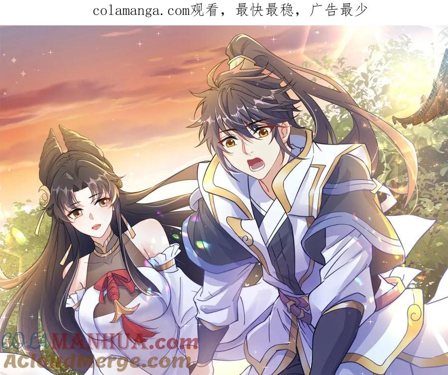 绝世强者只想回家种田 - 第97话 妙音娘子 - 第1张图