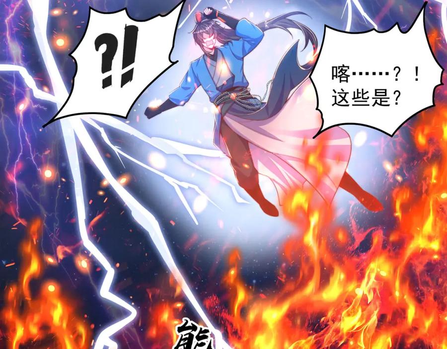 绝世强者只想回家种田 - 第97话 妙音娘子 - 第23张图