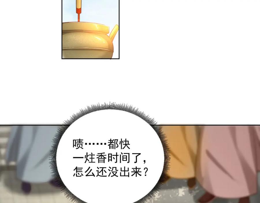 绝世强者只想回家种田 - 第97话 妙音娘子 - 第47张图