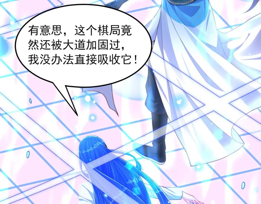 绝世强者只想回家种田 - 第97话 妙音娘子 - 第7张图