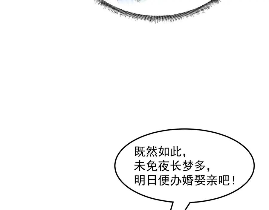 绝世强者只想回家种田 - 第97话 妙音娘子 - 第132张图