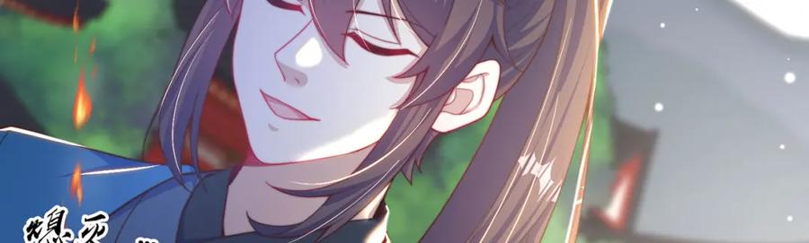 绝世强者只想回家种田 - 第97话 妙音娘子 - 第76张图