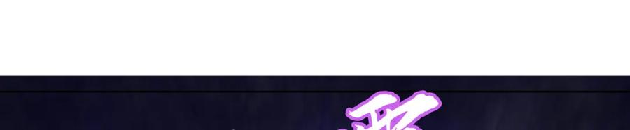 绝世强者只想回家种田 - 第98话 硬上弓？ - 第136张图