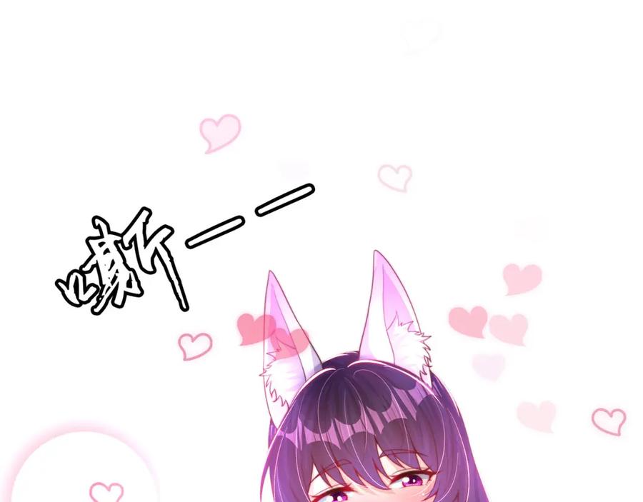 绝世强者只想回家种田 - 第98话 硬上弓？ - 第19张图