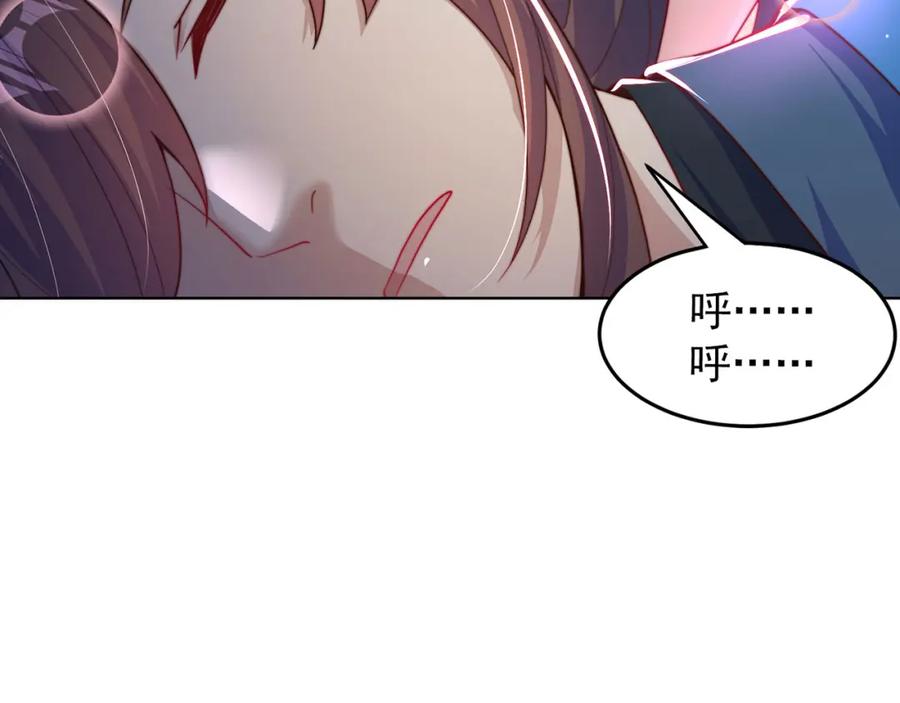 绝世强者只想回家种田 - 第98话 硬上弓？ - 第23张图