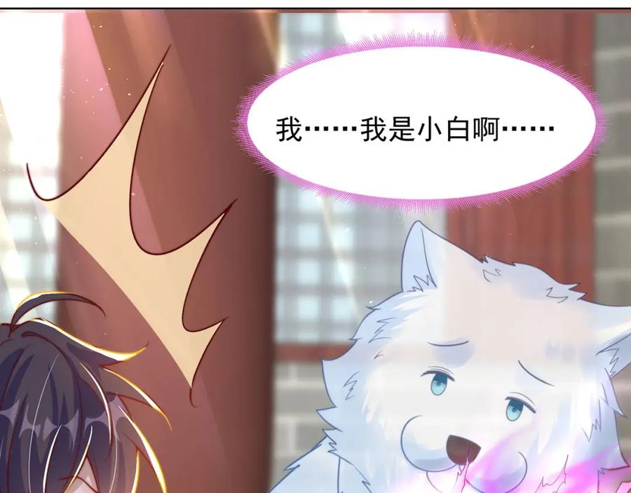 绝世强者只想回家种田 - 第98话 硬上弓？ - 第130张图