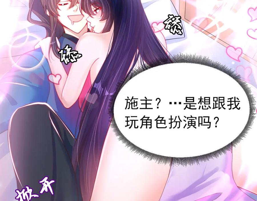 绝世强者只想回家种田 - 第98话 硬上弓？ - 第26张图