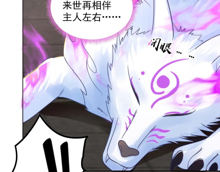 绝世强者只想回家种田 - 第98话 硬上弓？ - 第134张图