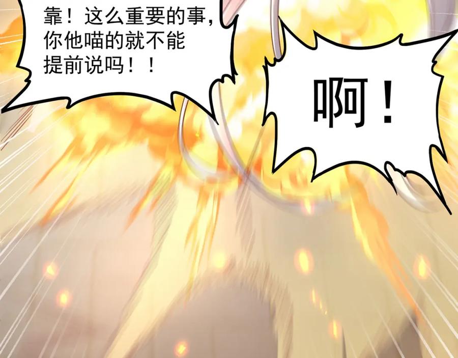 绝世强者只想回家种田 - 第98话 硬上弓？ - 第119张图