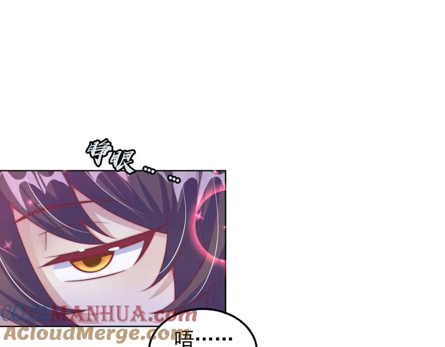 绝世强者只想回家种田 - 第98话 硬上弓？ - 第29张图